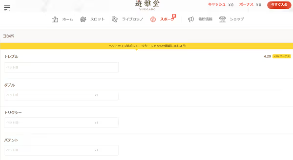 yugado rizin combo boost