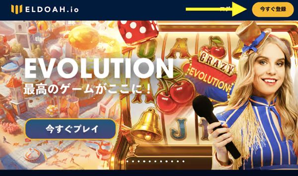 エルドアアイオー　登録