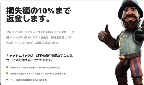 fresh casino cashback 3