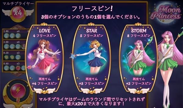 moon princess free spin 2
