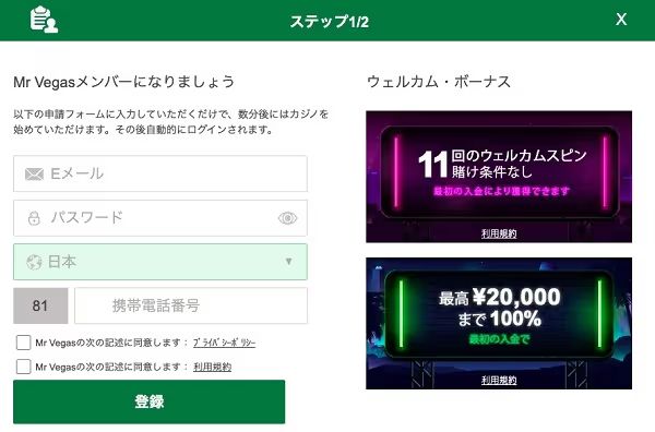 mr vegas sign up 2