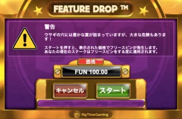 white rabbit bonus buy 0 2