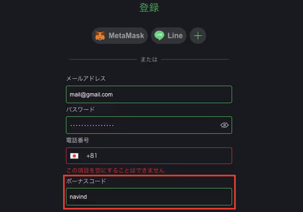 ボンズカジノ　登録