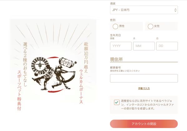 online casino register2