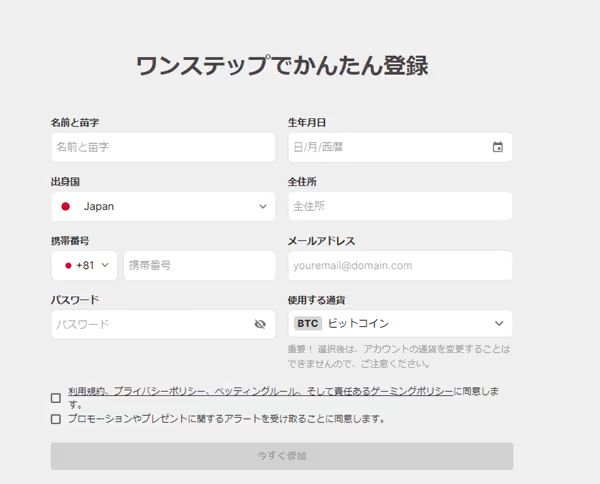 10ベットスポーツの登録方法