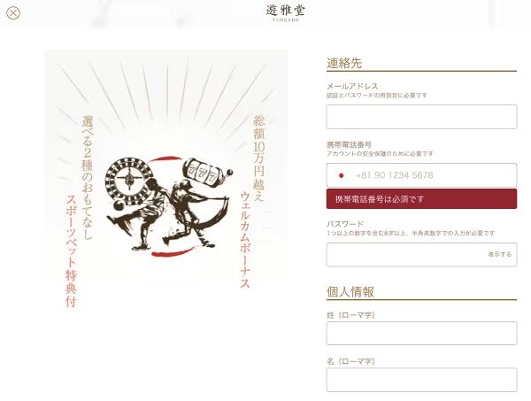 online casino register3