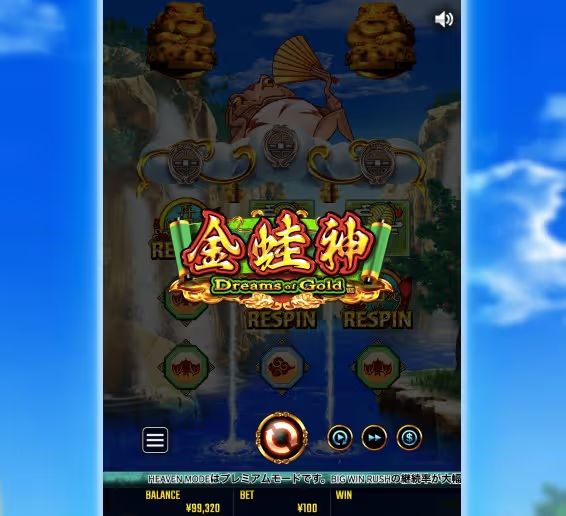 winfast dram of gold