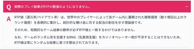 ミスティーノ　RNG