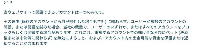 ベラジョンのボーナス利用規約