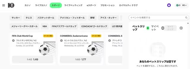 10bet スポーツベット