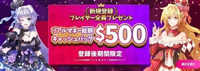 インターカジノ　キャッシュバック