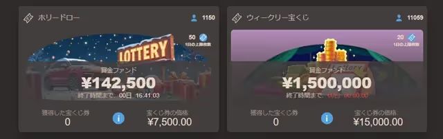 ジョイカジノ　宝くじ