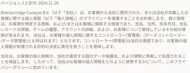 遊雅堂のプライバシーポリシー