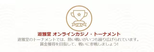 優雅堂　トーナメント