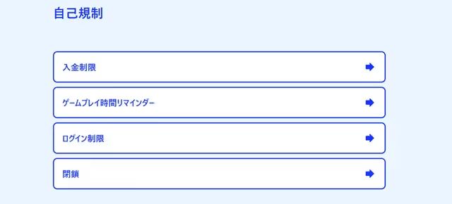 カジノシークレット　自己規制