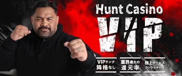 hunt vip