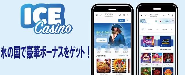 ice casino oncasinavi