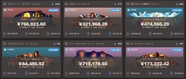 ジョイカジノ　トーナメント
