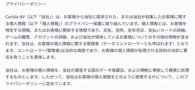 ミスティーノ　個人情報