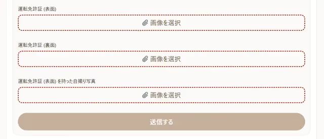 遊雅堂　KYC　アップロード