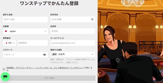 10ベット　登録