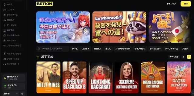 ベトキン　ログイン