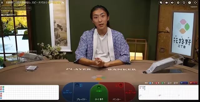 casino3chome speed bacarrat