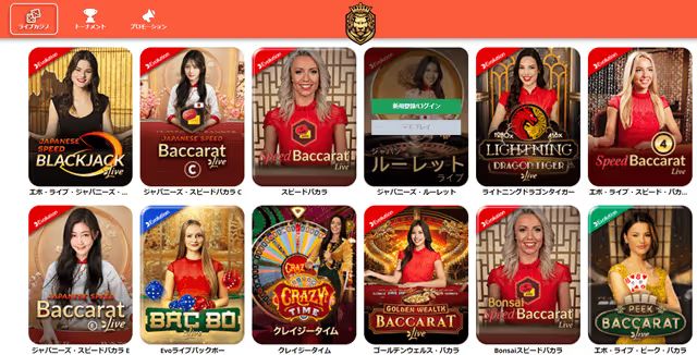 カジノレオ　ライブカジノ
