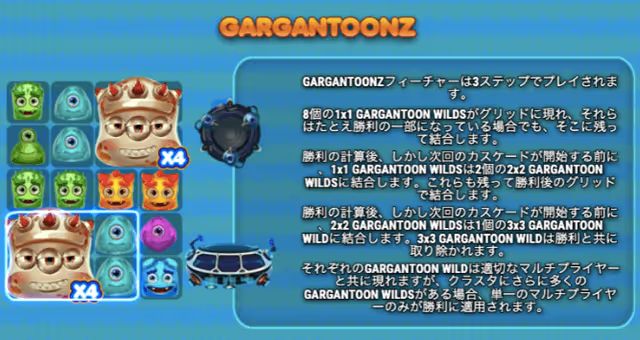 ガーガトューンズ　フリースピン