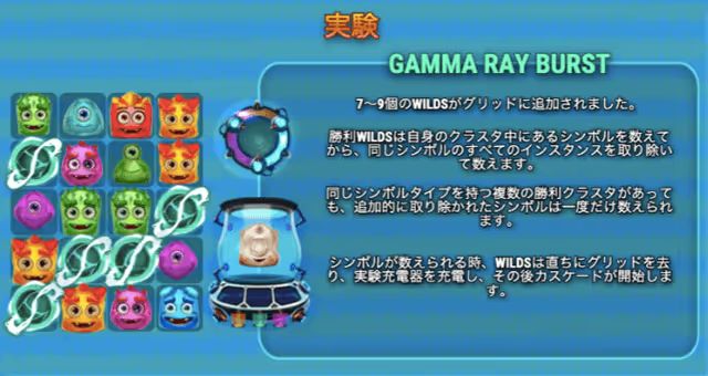 ガーガトューンズ　実験