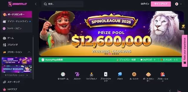 Hunny Play オンカジ