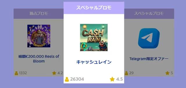 オジョデイリープロモ