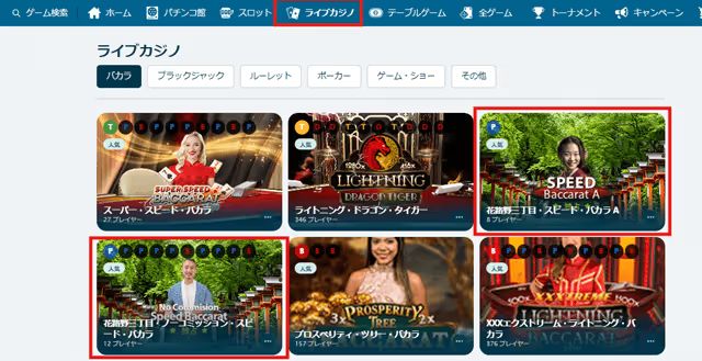 oncasi3chome livecasino