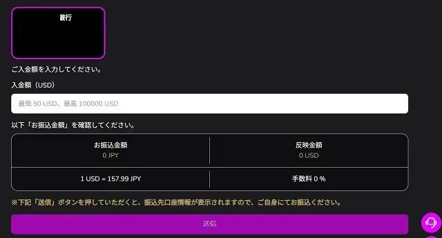 ワンダーカジノ　入金手順