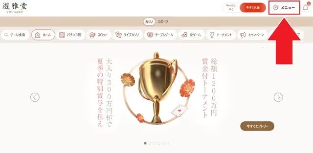 遊雅堂　仮想通貨出金