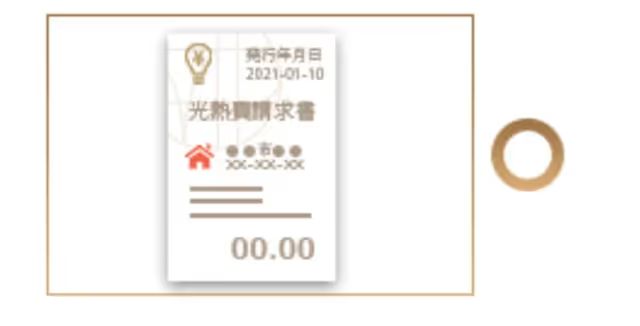 遊雅堂　KYC　住所確認