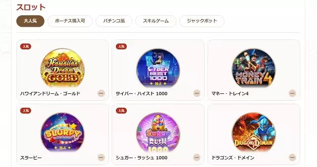 優雅堂　スロット