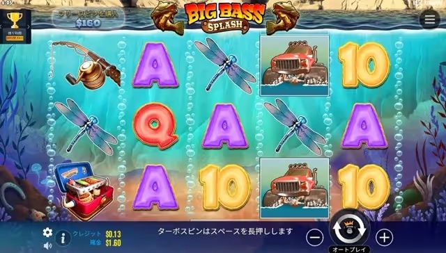 ビッグバススプラッシュ　おすすめ