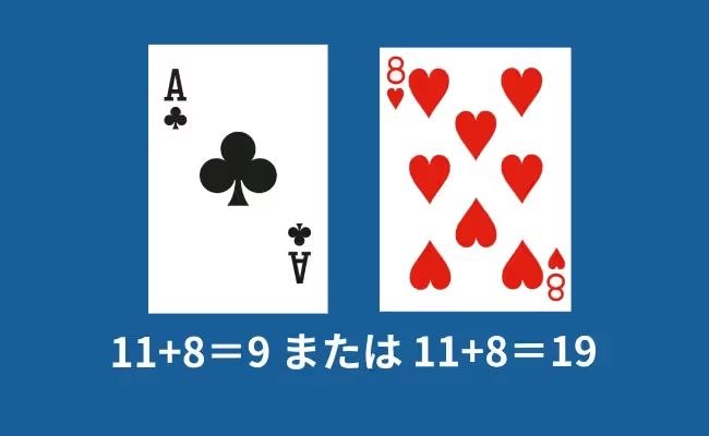 ブラックジャック　数え方