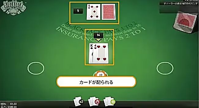 ブラックジャック　遊び方