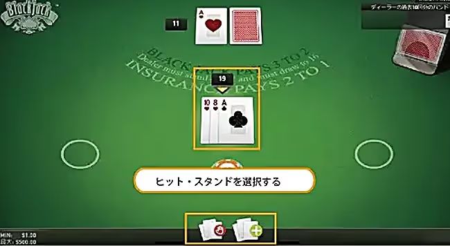 ブラックジャック　遊び方