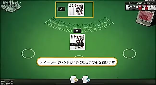 ブラックジャック　遊び方