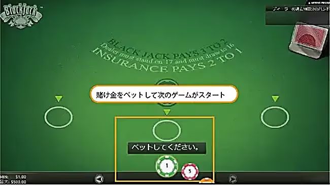 ブラックジャック　遊び方