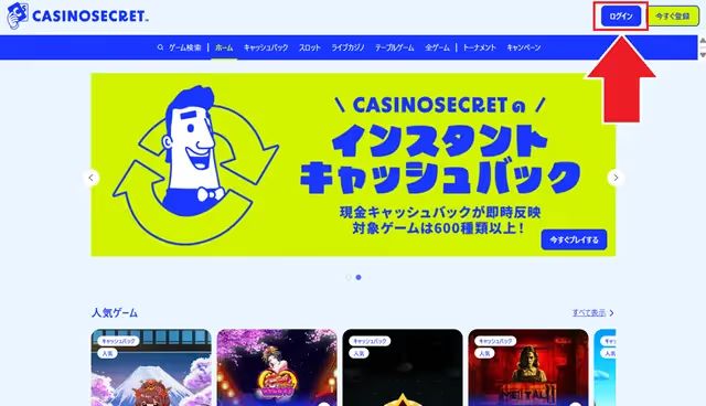 casino secret login