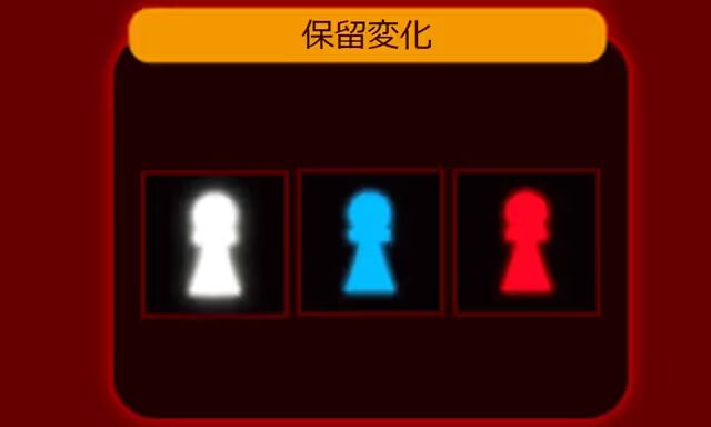 チェックメイト　保留