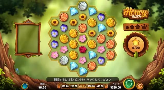 ハニーラッシュ　ハイボラ