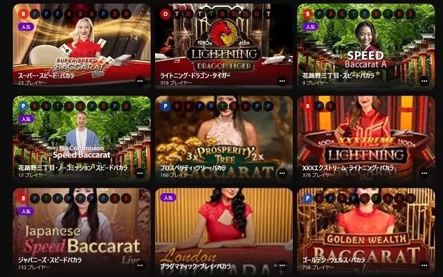 inter livecasino