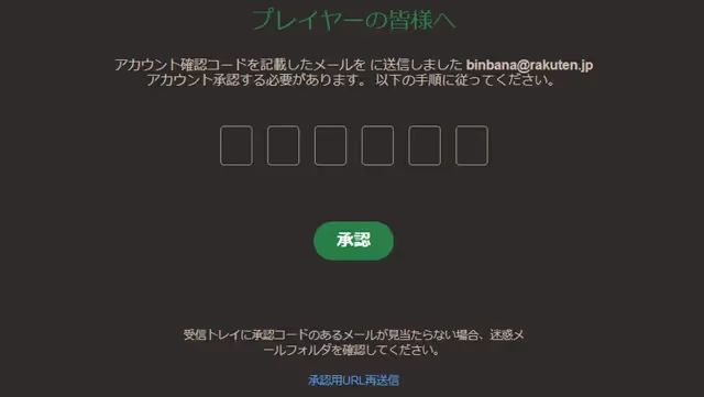 ジョイカジノ　認証