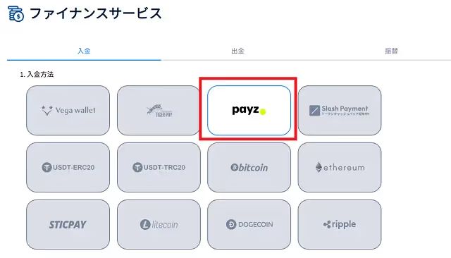 コニベット　ペイズ