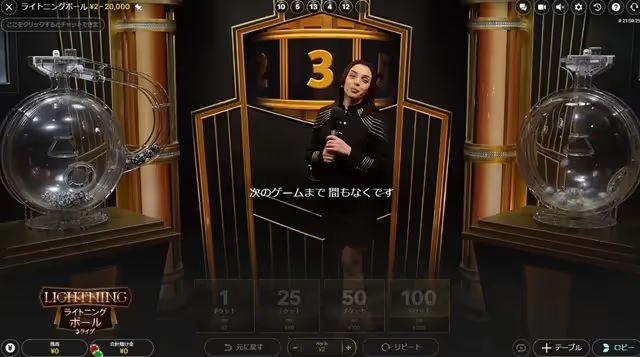 Lightning roulette yuugado